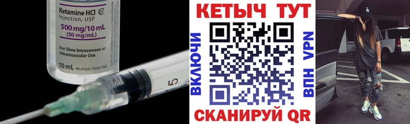 КЕТАМИН ketamine  Малмыж 